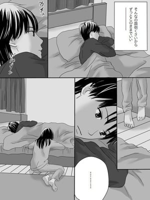 [ナナロク] 狂った果実_12_kuvg
