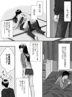 [ナナロク] 狂った果実2_05_orpm