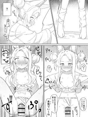 [バトルキセツ (どでかうなぎ)] ただ恣意は夕立が如く(ブルーアーカイブ) [DL版]_07_vphv