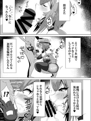 [ローテン (Volke.)] くノ一おかゆのHな異世界生活 (猫又おかゆ) [DL版]_04_nhtq