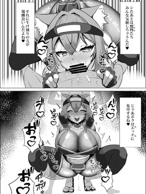 [ローテン (Volke.)] くノ一おかゆのHな異世界生活 (猫又おかゆ) [DL版]_05_eehg
