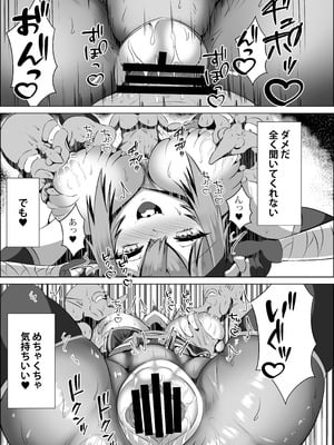 [ローテン (Volke.)] くノ一おかゆのHな異世界生活 (猫又おかゆ) [DL版]_12_basu