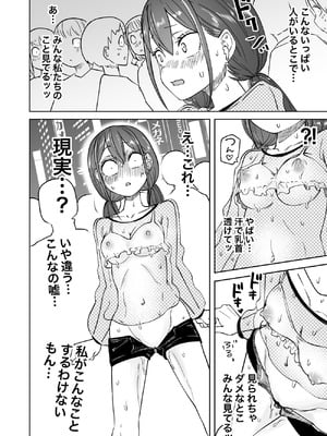 [三毛猫飯店 (阪本KAFKA)] はじめての露出ごっこ!レズセ大好き仲良し女子大生 (オリジナル)_10_nmmn