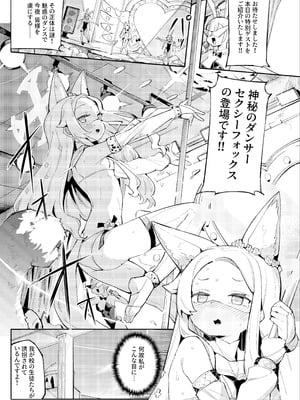 [半里プラザー (半里バード)] SEXY FOXY CRISIS (ブルーアーカイブ) [DL版]_02_dwuv