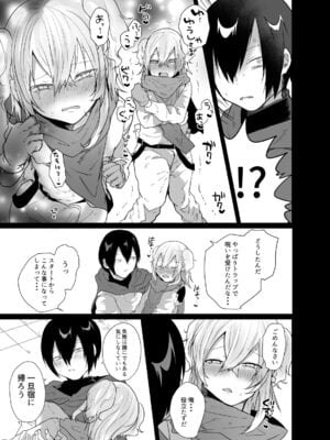 [猫大襲来 (も〜ん)] 男♂だけのパーティーでダンジョン攻略イケるかな？_06_xvyr