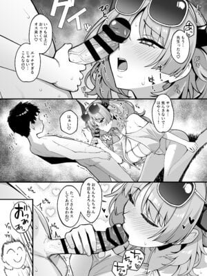 [甘ったれお遊戯会 (あかちあん)] 京極サツキは甘やかしている (ブルーアーカイブ) [DL版]_07_kcdd