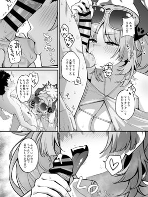 [甘ったれお遊戯会 (あかちあん)] 京極サツキは甘やかしている (ブルーアーカイブ) [DL版]_08_wspt