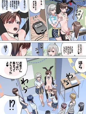 [等加速度上下運動] 文化祭のだしもの_06_ngsd