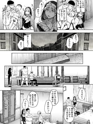 [自家発電処 (flanvia)] 懺悔穴 After [DL版]_09_qain