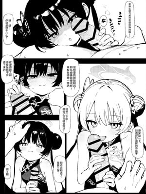 [Panda Boxing (エコ)] 師の詭弁 下限は降り 叶えられ (ブルーアーカイブ)｜师之诡辩 底线一再降 愿望终成真 [欶澜汉化组] [DL版]_09_wmlh