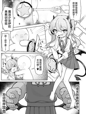 [快楽 (イシノセ)] ピュアなイブキの中に中出しする本 (ブルーアーカイブ)｜在纯洁的小伊吹体内中出的小本本 [欶澜汉化组] [DL版]_07_wfqu