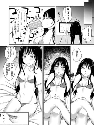 [潮汐きよし] 溺れるほどに愛してほしい_004_aktq