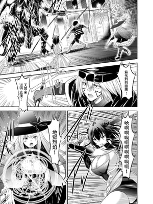 [聖華快楽書店 (タケシリバース)] 追放テイマーのNTR復讐譚3 [中国翻訳] [DL版]_002