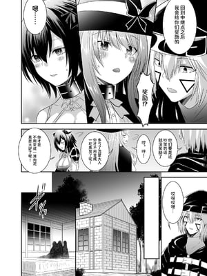 [聖華快楽書店 (タケシリバース)] 追放テイマーのNTR復讐譚3 [中国翻訳] [DL版]_005