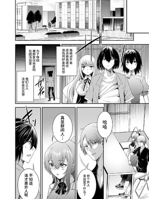 [聖華快楽書店 (タケシリバース)] 追放テイマーのNTR復讐譚3 [中国翻訳] [DL版]_011