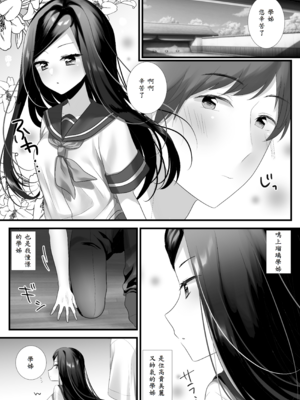 [ねこほんぽ (春瀬めいお)] あの日の僕らは世界一幸せだった_02