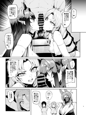 [A極振り (Sian)] 雌ガチャLog 合同勉強会_Log_009