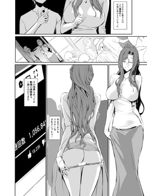 [DEX+ (中寺明良)] 若い子に愛されて2_n1_010