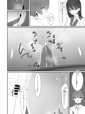 [白苺屋 (白苺)] 犬みたいに交尾しませんか？_09_v1_012