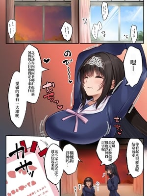 [聖華快楽書店 (くまっこ)] ヤリマンビッチ化クリニック [中国翻訳] [DL版]_003