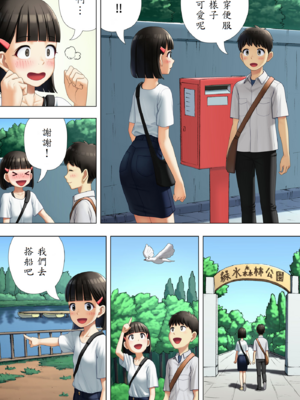 [まぶる] 待ち合わせは教室に_06