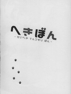 (C105) [しぐにゃん] へきぼん -せいへき てんこもり ぼん- (ブルーアーカイブ)_03_gdkq