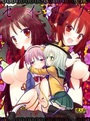 [Berry!16 (さき千鈴)] 古明地家のセイフク (東方Project) [DL版]