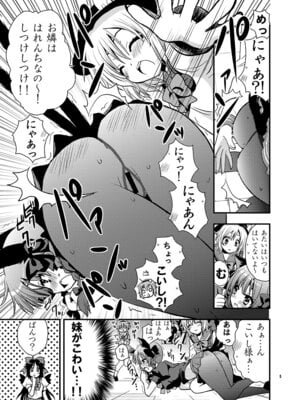 [Berry!16 (さき千鈴)] 古明地家のセイフク (東方Project) [DL版]_06_hboq
