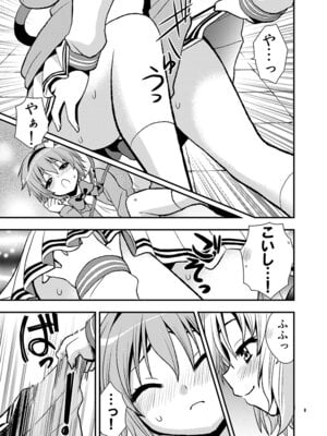 [Berry!16 (さき千鈴)] 古明地家のセイフク (東方Project) [DL版]_10_wubr