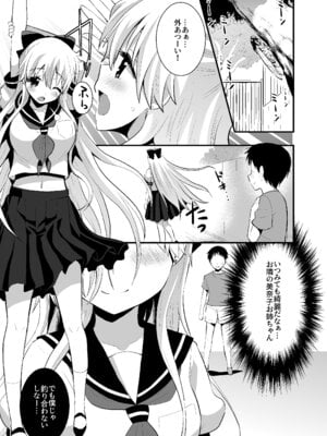 [Berry!16 (さき千鈴)] 美奈子のいけない夏 【加筆修正版】 (美少女戦士セーラームーン) [DL版]_02_imbq