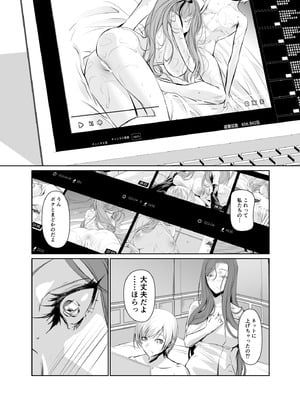 [DEX+ (中寺明良)] 若い子に愛されて2 [DL版]_06_kegp