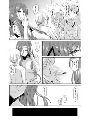 [DEX+ (中寺明良)] 若い子に愛されて2 [DL版]_12_uesa