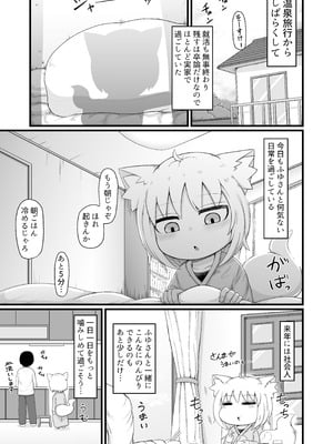 [LBL] ロリババお義母さんは押しに弱い 総集編③ [DL版]_004_hnbh