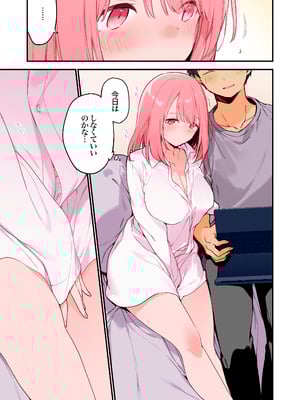 [TOZAN：BU (富士やま)] ゲーミング彼女2 [DL版]_006_sqsl