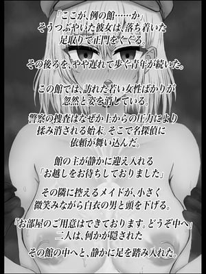 [たひた荘 (たひた)] 名探偵は捜査の虜 [DL版]_03_fpcd