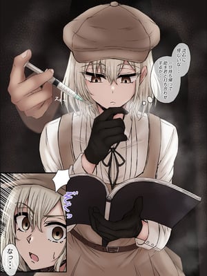 [たひた荘 (たひた)] 名探偵は捜査の虜 [DL版]_05_rouy
