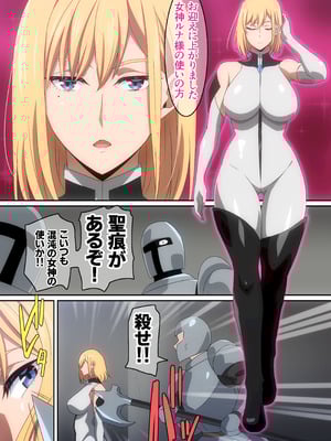 [はらへら] 女神に異世界召喚で無双しないかと誘われたけど断ったら身体で言う事聞かされちゃいました･･･②_04_jmdh
