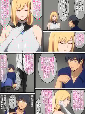 [はらへら] 女神に異世界召喚で無双しないかと誘われたけど断ったら身体で言う事聞かされちゃいました･･･②_09_futk