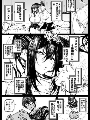 [アヘ丸] ６番勝負ツバキ