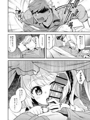 [エゾクロテン (宮野木ジジ)] キヴォトス性活日誌 -イブキ-2 (ブルーアーカイブ) [DL版]_03_qhgf