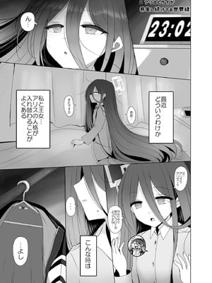 [ジャックポット64 (HAN)] ケイちゃんと秘めごと (ブルーアーカイブ) [DL版]_02_oamy