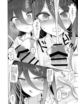 [ジャックポット64 (HAN)] ケイちゃんと秘めごと (ブルーアーカイブ) [DL版]_09_smnv