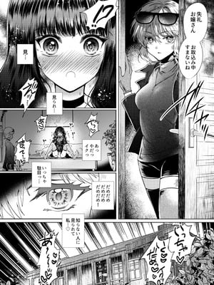 [プリンを食べるお馬さん (うつぼのるつぼ)] 彼女と彼女の幸福原理 ～魔女は用心棒に恋をした～_09_dkto