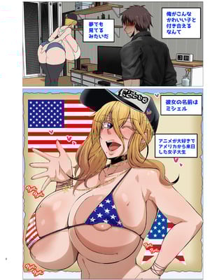 [ムック] ミシェルとイチャラブ_04_blye