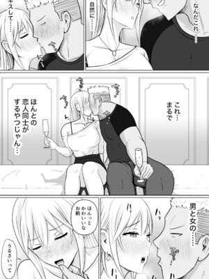 [滝野みしん] クラスのヤンキー女子に憑依 6_11_rexf