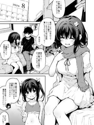 [灯色の研究室 (灯問)] 落ち葉日記 -自宅調教編1- [DL版]_03_dduj