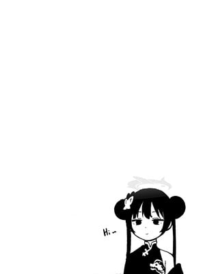 [Panda Boxing (エコ)] 師の詭弁 下限は降り 叶えられ (ブルーアーカイブ)｜老师的诡辩不停刷新着下限但总是能如愿 [白杨汉化组] [DL版]_05_sdky