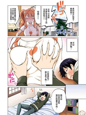 [つかこ] つよ☆しす [中国翻訳]_06_obvr