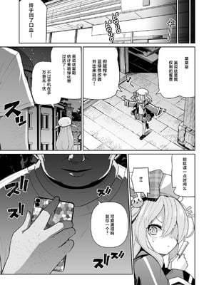[メメリスチャンネル]メメリスちゃんのえっちなわんわんプレイ｜梅梅丽丝妹妹的色狗汪汪PLAY [欶澜汉化组]_06_swtj