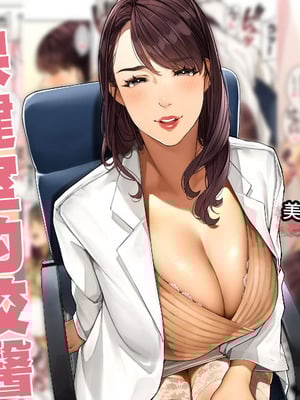 [桜の灯る日へ] 保健室の先生「美奈子先生」 [中国翻訳]
